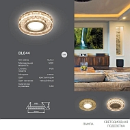 Встраиваемый светильник Gauss Backlight BL044 Image 1