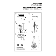 Подвесная люстра Lightstar Globo 803263 Image 1