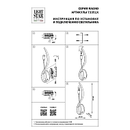 Бра Lightstar Ragno 733513 Image 3