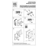 Бра Lightstar Novara 713617 Image 3
