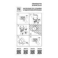 Уличный настенный светодиодный светильник Lightstar Paletto 382173 Image 1