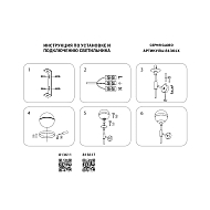 Бра Lightstar Globo 813611 Image 3