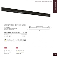 Трековый светодиодный светильник для магнитного шинопровода Arte Lamp Linea A4635PL-1BK Image 1