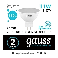 Лампа светодиодная Gauss GU5.3 11W 4100K матовая 13521 Image 1