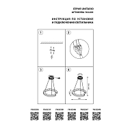 Подвесной светодиодный светильник Lightstar Unitario 763237 Image 3