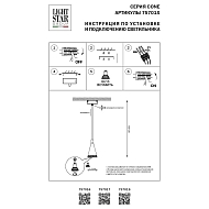 Подвесной светильник Lightstar Cone 757017 Image 1