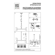 Подвесная люстра Lightstar Strato 817167 Image 3