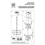 Подвесная люстра Lightstar Ragno 733263 Image 3