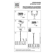 Подвесная люстра Lightstar Novara 713267 Image 3