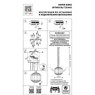 Подвесная люстра Lightstar Siena 720447 Image 3