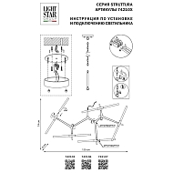 Подвесная люстра Lightstar Struttura 742107 Image 3