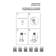 Подвесной светодиодный светильник Lightstar Unitario 763136 Image 3