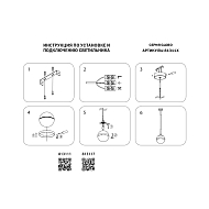 Подвесной светильник Lightstar Globo 813117 Image 1