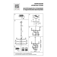 Подвесная люстра Lightstar Ragno 733287 Image 3