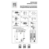 Подвесная люстра Lightstar Cone 757069 Image 1