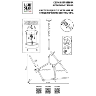 Подвесная люстра Lightstar Struttura 742067 Image 3