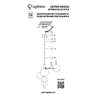 Подвесная люстра Lightstar Croco 815053 Image 3