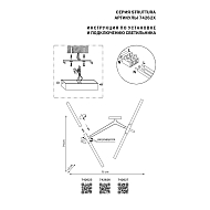 Бра Lightstar Struttura 742627 Image 2