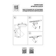 Трековый светодиодный светильник Lightstar Fuoco Led 218227 Image 1