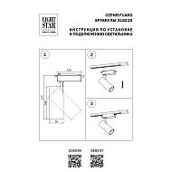 Трековый светодиодный светильник Lightstar Fuoco Led 218237 Image 1