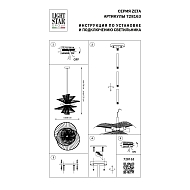 Подвесная люстра Lightstar Zeta 728163 Image 2