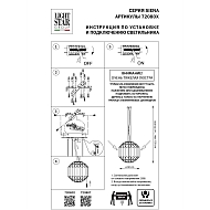 Подвесная люстра Lightstar Siena 720807 Image 3