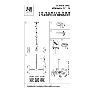 Подвесная люстра Lightstar Strato 817164 Image 3