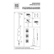 Подвесной светильник Lightstar Strato 817014 Image 3