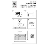 Потолочная люстра Lightstar Zeta 728043 Image 3