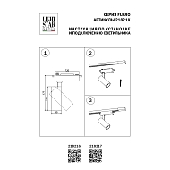 Трековый светодиодный светильник Lightstar Fuoco Led 218217 Image 2