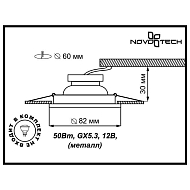 Встраиваемый светильник Novotech Wood 369715 Image 1