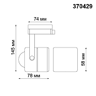 Трековый светильник Novotech Pipe 370429 Image 1