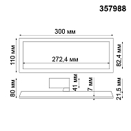 Трековый светодиодный светильник Novotech Volo 357988 Image 3