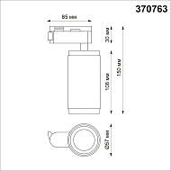 Трековый светильник Novotech Mais 370763 Image 2