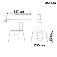 Трековый светодиодный светильник Novotech Knof 358734 Image 3