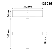 Соединитель X-образный Novotech Ratio 135035 Image 1