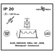 Встраиваемый светодиодный светильник Novotech Antey 357621 Image 2