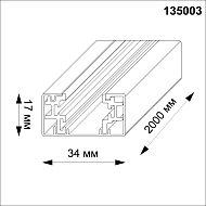 Шинопровод Novotech 135003 Image 2