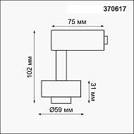 Трековый светильник Novotech Unit 370617 Image 1