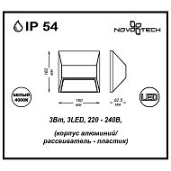 Уличный настенный светильник Novotech Submarine 357226 Image 2