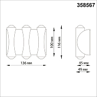 Уличный настенный светодиодный светильник Novotech Street 358567 Image 2