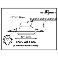 Встраиваемый светильник Novotech Branch 369664 Image 1