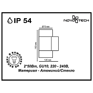 Уличный настенный светильник Novotech Landscape 370358 Image 2