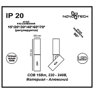 Светодиодный спот Novotech Blade 357544 Image 3