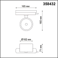 Трековый светодиодный светильник Novotech Pirum 358432 Image 2