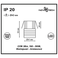 Встраиваемый светодиодный светильник Novotech Dot 357699 Image 2