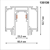 Шинопровод для монтажа в натяжной потолок Novotech Flum 135130 Image 3