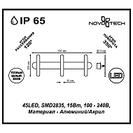 Уличный настенный светодиодный светильник Novotech Calle 357452 Image 2