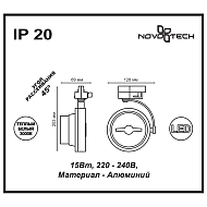 Трековый светодиодный светильник Novotech Snail 357567 Image 2