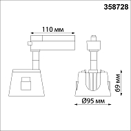 Трековый светодиодный светильник Novotech Knof 358728 Image 3